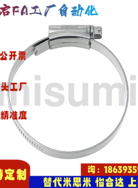 米思米同款HOSBS9 13 16 19 22 25 28 31 38 44 50N软管箍 标准型