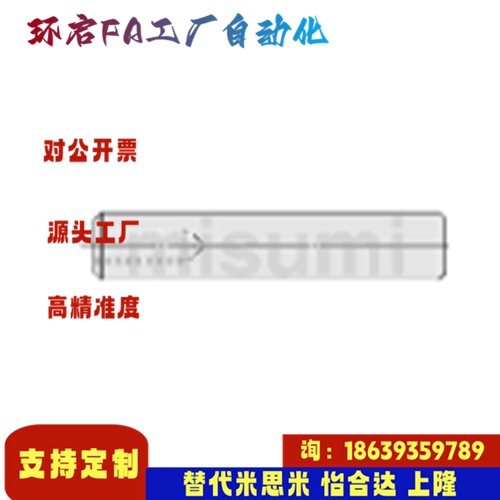 米思米同款SFJT4 5 6 8 10 12 13 15 16 20 25-20~1500-M2 导向轴
