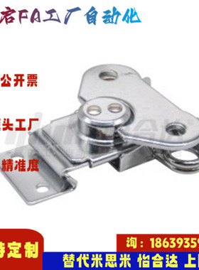 怡合达同款HGB13-70  HGB13-76  锁扣 标准型 单挂锁孔 SPCC 镀铬