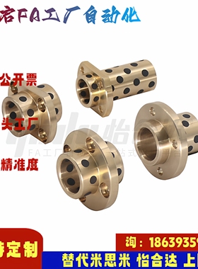 怡合达同款OFR21-d8-L20 10 12 13 16 20 25 30 35 40 50无油衬套