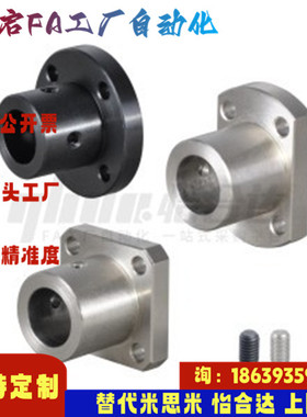 怡合达同款GBC21 22-D8 8M 10 12 13 15 16 20 25 3035导向轴支座