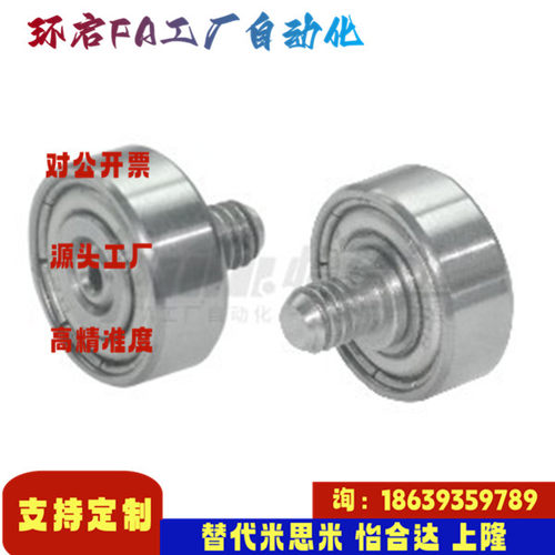 怡合达同款BJL11-D6 7 8 9 11 11A 12 13 15 16-L6-2RS外螺纹轴承