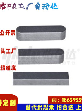 怡合达同款BLC90-B3 4 5 6 8 10 12 14 16 18-L6 8 10 12 14 平键