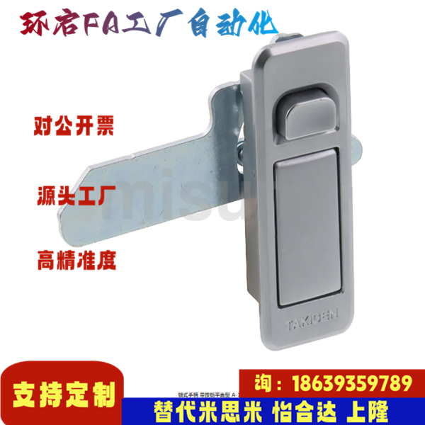 米思米同款A-160-A-1-1 -TAK60 -A-1-2-2-1-3-1-2锁式手柄 带按钮
