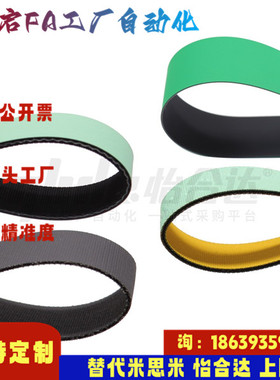 怡合达同款EMH01 02 11 21 12 13 22 2324-W3 4 5~200-L0.5平皮带