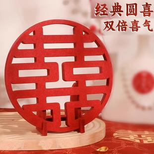 饰品客厅喜庆摆件婚庆用品 结婚立体无纺布喜字桌摆订婚布置婚房装