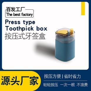 北欧高餐档牙按压式 牙签盒创意自动弹出牙厅签筒家用个性 签盒