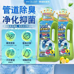 管道消臭臭厨房油污下水道堵塞强力溶解桶厕剂所马液体除去味专用