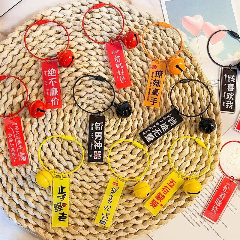 创意亚克力时尚字牌挂件情侣忙着赚钱美好寓意包包钥匙扣挂件