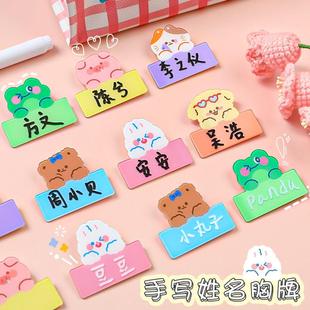 卡通手写姓名胸牌可爱幼儿园动物胸针姓名牌学生班级亚克力徽章