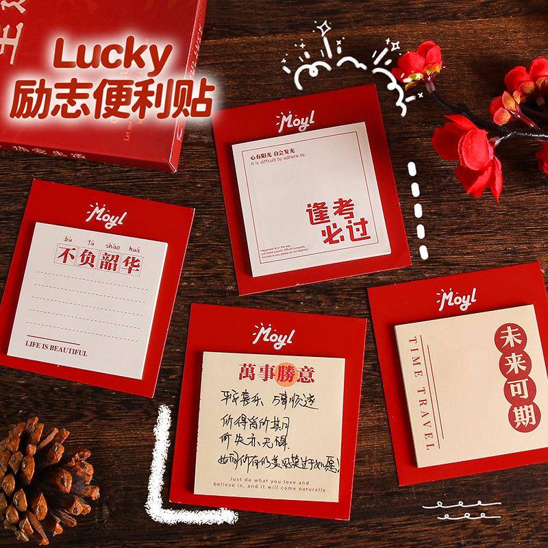 加油励志文字便利贴张未来可期贴纸可粘贴留言记事备忘留言贴纸