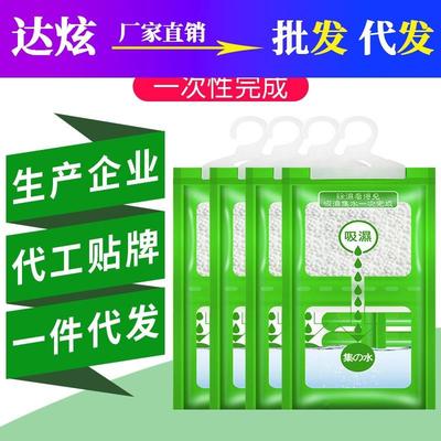 除湿袋干衣燥剂吸潮水宿神舍可挂式防霉防柜器室内吸潮吸湿包学生