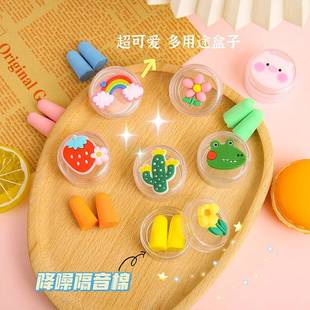 学校宿舍工作防吵神器 隔音降噪睡眠听力防护海绵耳塞收纳盒套装