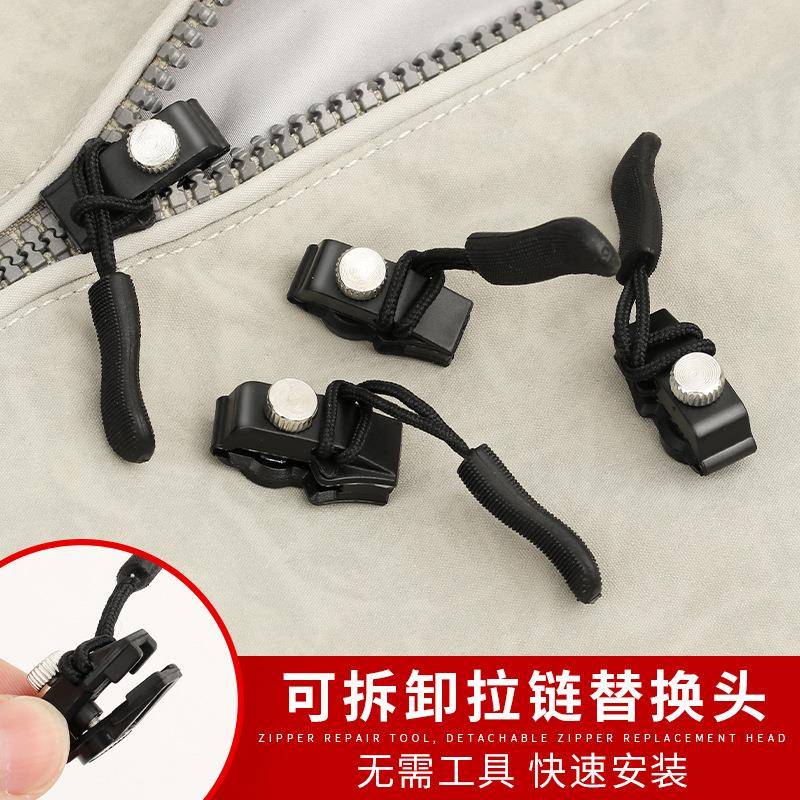 可拆卸拉链头替换行李箱包包背包衣服通用拉头拉锁头修复神器配件