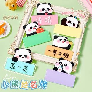 饰礼品小学生亚克力手写胸针 卡通熊猫姓名胸牌儿童可爱徽章装