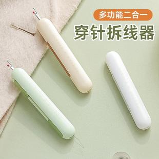 老人穿缝纫针拆器线拆线线双穿头工针具