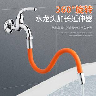 水龙头延加长管向水管延伸器阳台拖长把池防溅可弯曲定型万延伸管