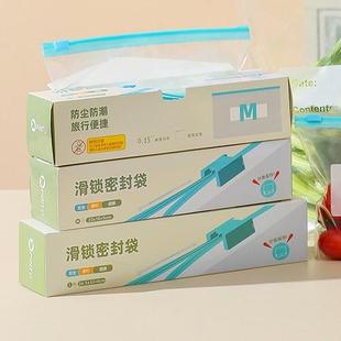 封大收口密实量 拉链密封袋食袋品级保鲜袋家用冰箱纳食物分装