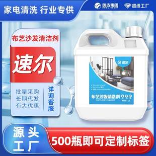 家政装 布艺沙发清洁剂 免水洗清洗神器家用去污干擦床污渍