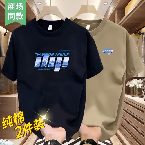 【奥莱专柜】重磅纯棉短袖T恤