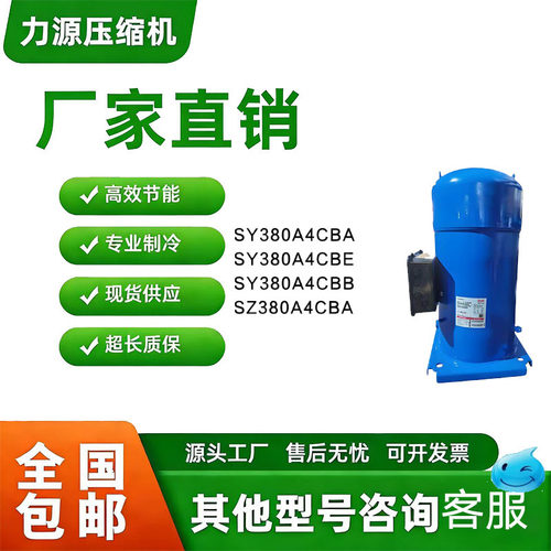 丹佛斯30匹空调压缩机原装全新