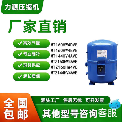 丹佛斯12P15中央空调压缩机