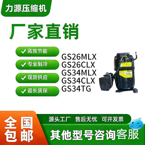 丹佛斯斯科普R404A原装压缩机