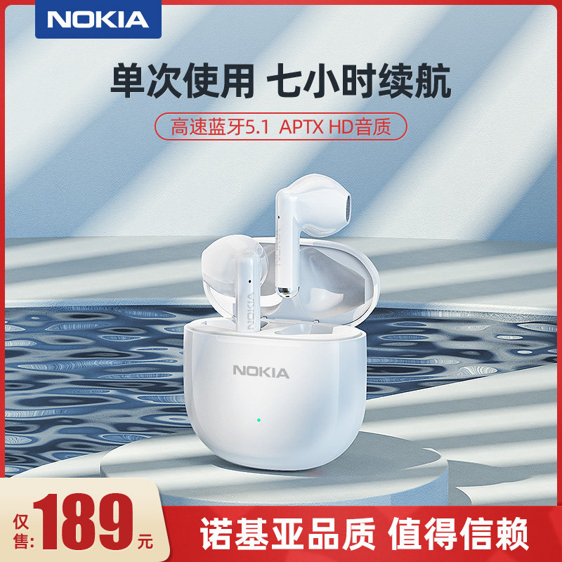 诺基亚E3103真无线蓝牙耳机小巧便携女士款可爱超长续航待机HIFI音质高颜值5.1适用苹果华为小米安卓运动跑步