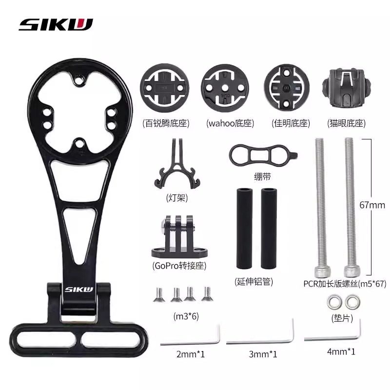 SIKW089铝合金码表支架