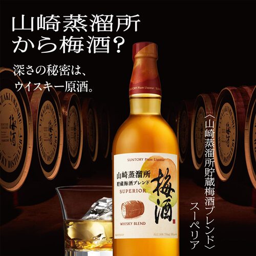 日本限定适用三得利suntory山崎蒸馏所高品质余韵奢华梅酒750ml