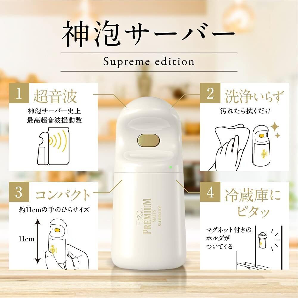 suntory啤酒发泡器适用三得利打泡日本直邮发货3代超音波发泡神器