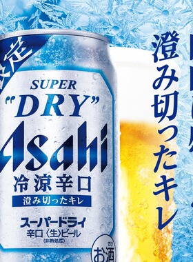 日本限定新款Asahi超爽生啤super dry进口啤酒冷涼辛口啤酒