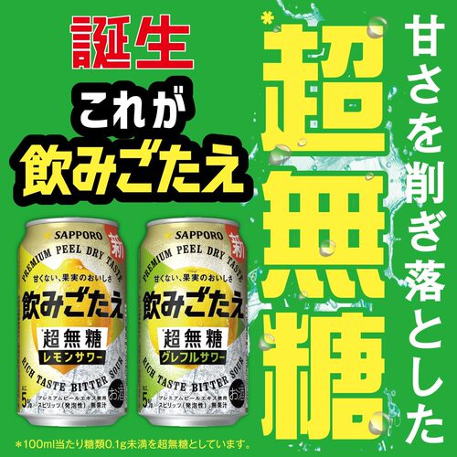 日本Sapporo超无糖 柠檬酸酒札幌新款无糖啤酒日本发货