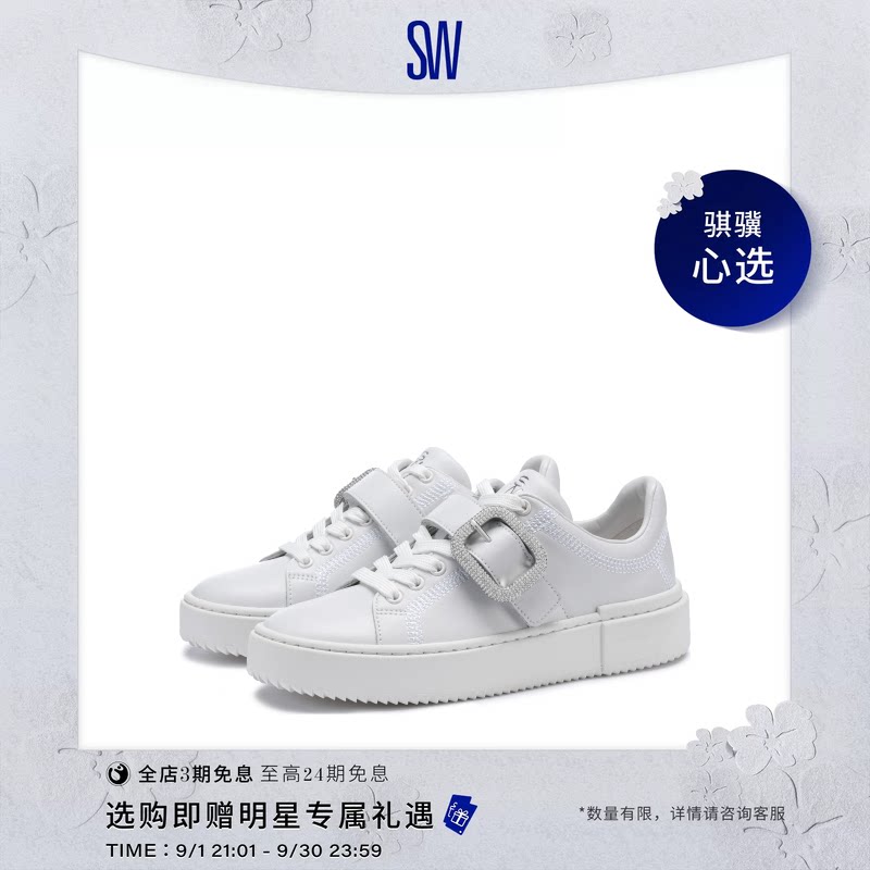【早秋新品】SW BRANDY SNEAKER 厚底方扣小白鞋运动休闲鞋女