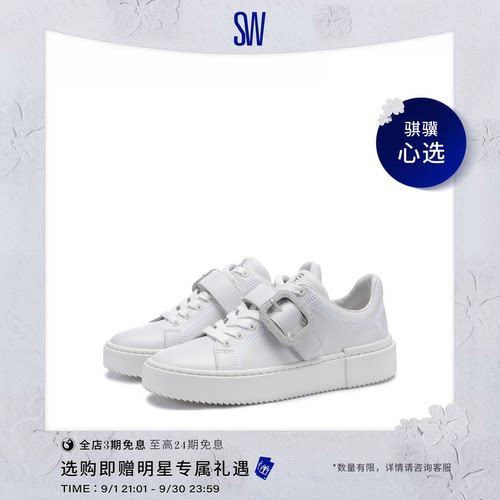 SW厚底方扣小白鞋休闲运动鞋女