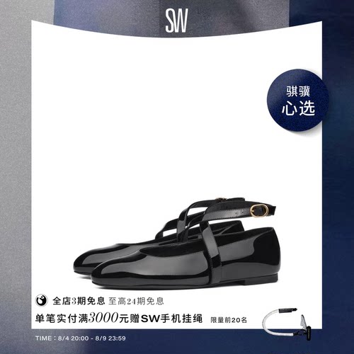 SW缠绕绑带芭蕾平底鞋女