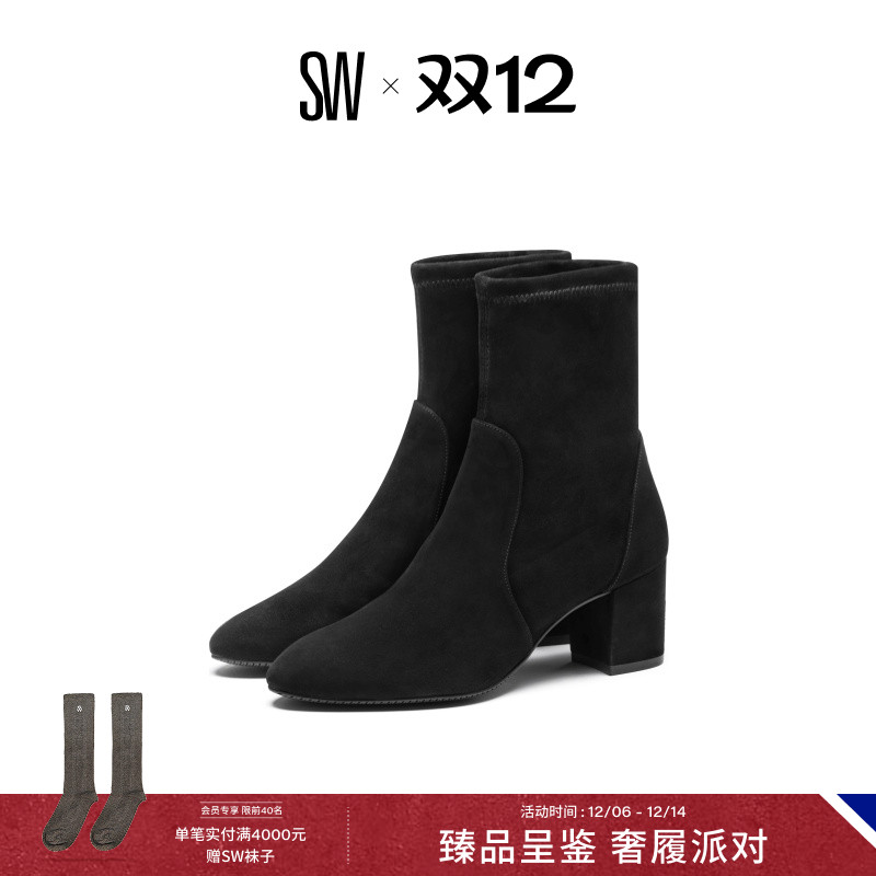 SW秋冬经典方跟圆头短靴袜靴女