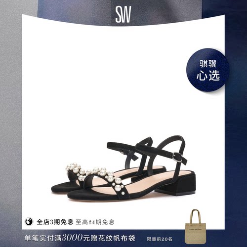 【限时礼遇】SW GOLDIE 35 BLOCK SANDAL 优雅圆头一字带凉鞋