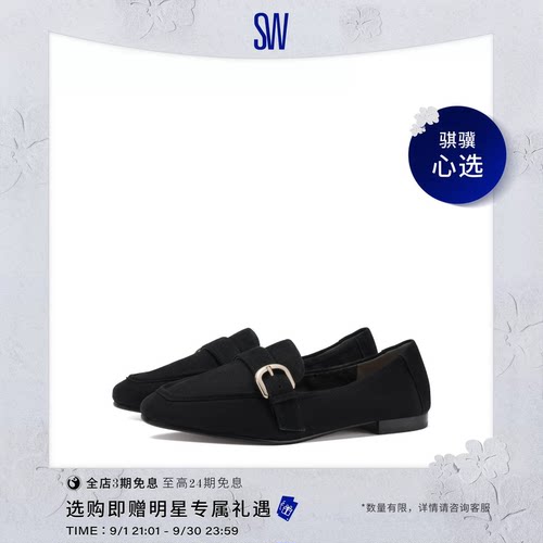 SW低跟圆头浅口金属扣乐福鞋