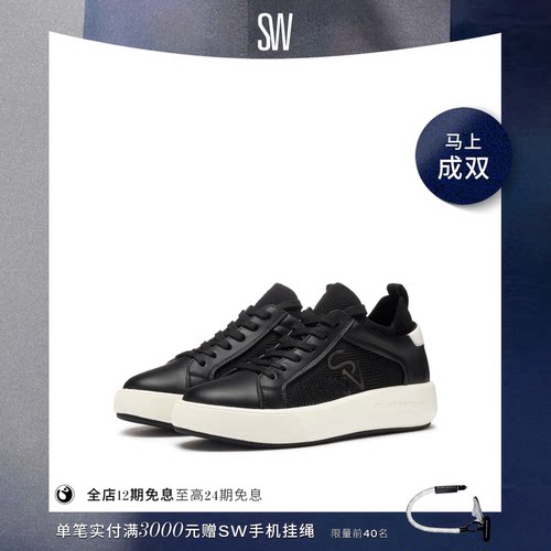 SW24早春简约厚底小白鞋休闲鞋