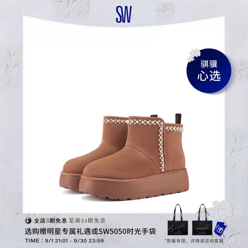 SW冬季新款雪地靴冬季短靴