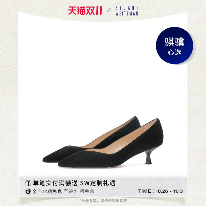 SW早春尖头细跟浅口单鞋高跟鞋