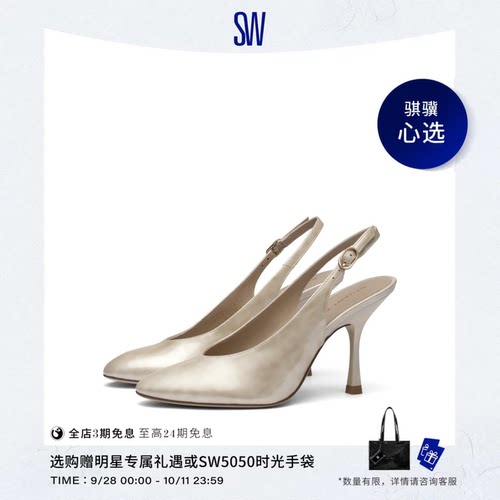 SW露跟尖头细跟高跟鞋女