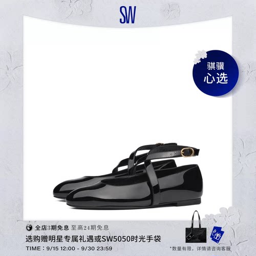 SW缠绕绑带芭蕾平底鞋女