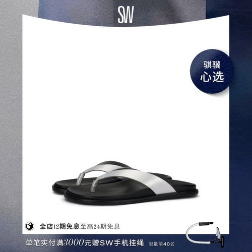 SW简约舒适人字拖凉鞋女