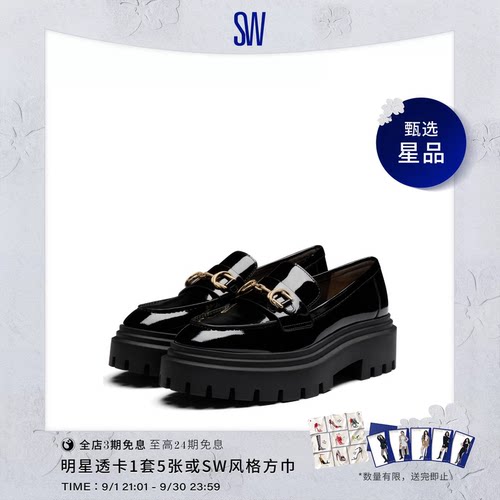 马衔扣SW24春夏新款厚底乐福鞋