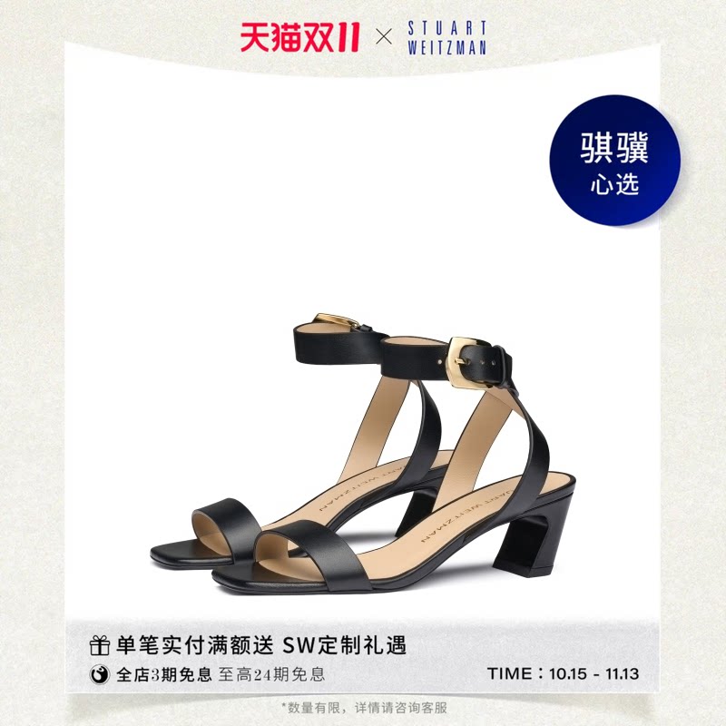 【限时礼遇】【春夏新品】SW SAI SANDAL 50搭扣一字带高跟凉鞋女