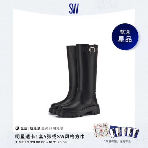 SW早秋新品厚底侧拉链骑士靴
