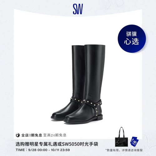 SW圆头低跟冬季长靴女