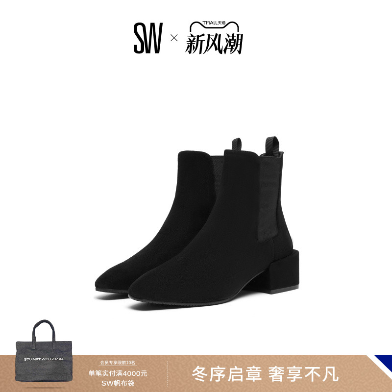 SW粗跟短靴女切尔西靴低跟袜靴